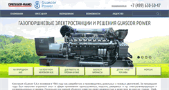 Desktop Screenshot of guascor.ru